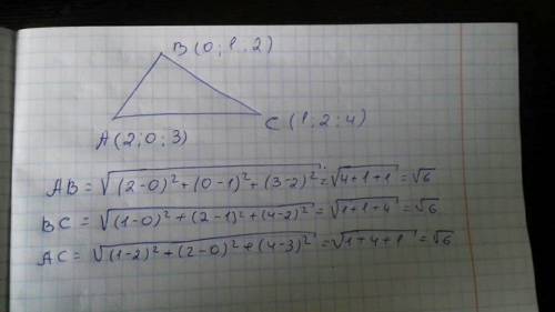 Втреугольнике abc вершины a(2; 0; 3), b(0; 1; 2), c(1; 2; 4) определить вид трунольника abc