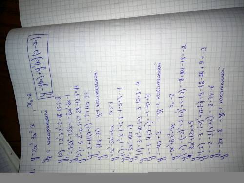 1. напишите уравнение касательной к функции y = 2x^3-3x^2-x в точке x0=2 2. напишите уравнение касат