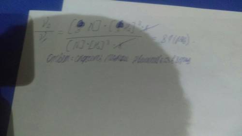 Как изменится скорость реакции n2 + зн2 —> 2nh3, если объем уменьшить в 3 раза.
