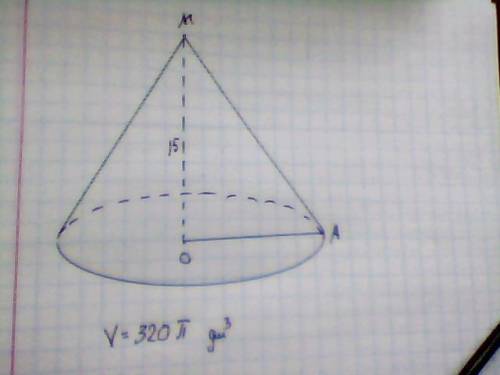 Высота конуса 15 дм, а объём равен 320π дм3. определить полную поверхность