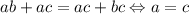 ab+ac=ac+bc \Leftrightarrow a=c