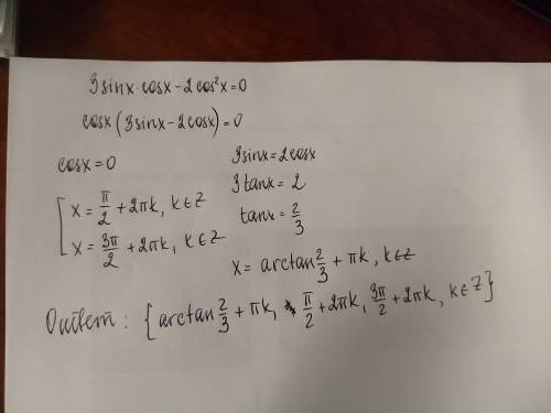 Решите уравнение 3sin*cosx-2cos^2x=0