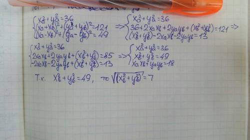 Найдите |b| если |a|=6 |a+b|=11 и |a-b|=7 все векторы a и b