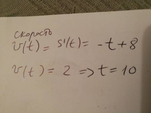 Тело движется по закону s(t)=-1/2t^2+8t-5. определите, в какой момент времени скорость будет равна 2