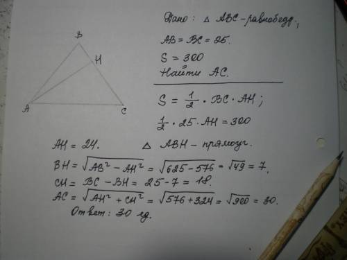 Нужно.. 1)в равнобедренном треугольнике с острым углом при вершине боковая сторона равна 25, а его п