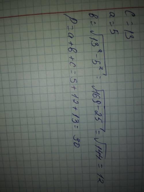 Найдите периметр прямоугольного треугольника гипотенуза которого 13 см а один из каиетов 5 см