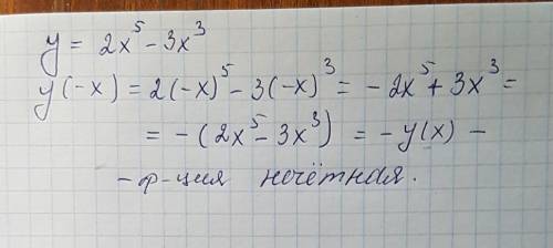 Исследуйте функцию на четность у=2x^5-3x^3