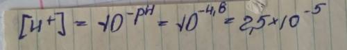 Определить концентрацию ионов водорода в растворе, рн которого равен 4,6.