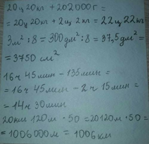 ответьте 20 км 20 м • 50 = ? 3 м кв ÷ 8 = ? 16 ч 45 мин - 135 мин = ? 20 ц 20 кг + 202 000 г = ?