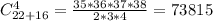 C_{22+16}^4 = \frac{35*36*37*38}{2*3*4}=73815