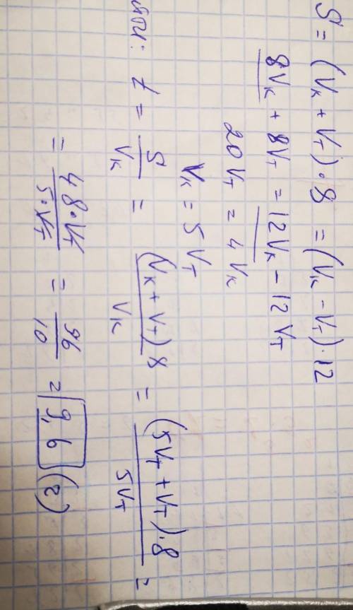 Катер, плывущий по течению, преодолевает путь от точки а до точки в за 8 часов, а против течения за