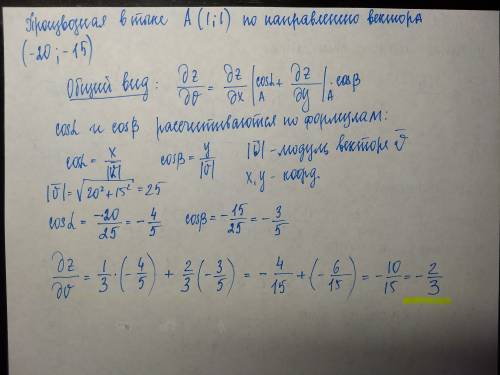 Найти grad z, |grad_z| и производную по направлению dx/dl(dz/dp) в точке a(x; y)=(1; 1); l=p=(-20; -