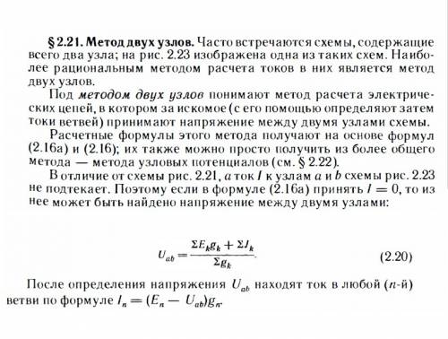 Источник питания составили из двух батарей, включенных параллельно. напряжение батарей 1,3 и 1,2 в,