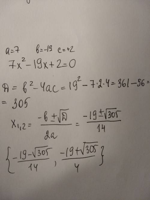 Сквадратным уравнением 7x^2-19x+2=0