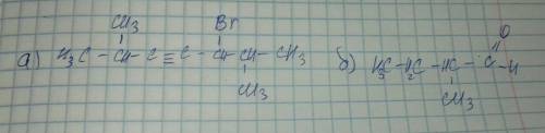 Составьте структурную формулу соединения: а) 5-бром-2,6-демитилгептин-3 б)2-метилбутаналь