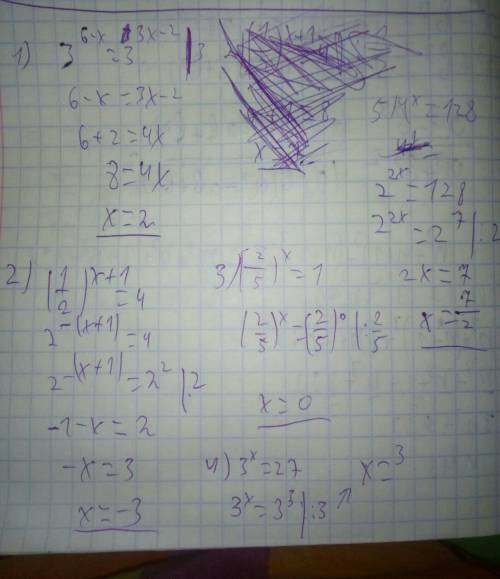 Решить 1)3^6-x=3^3x-2 2)(1/2)^x+1=4 3)(2/5)^x=1 4)3^x=27 5)4^x=128