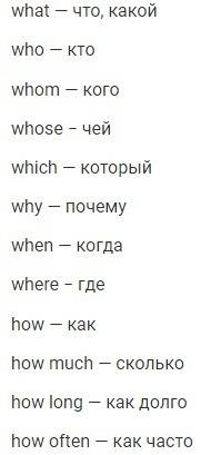 When why where это past simple или present simple