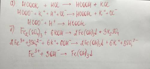 Напишите молекулярные и ионные уравнения реакций взаимодействия между веществами а)hcook и hcl б) fe