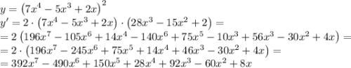 y=\left(7x^4-5x^3+2x\right)^2\\ y'=2\cdot\left(7x^4-5x^3+2x\right)\cdot\left(28x^3-15x^2+2\right)=\\ =2\left(196x^7-105x^6+14x^4-140x^6+75x^5-10x^3+56x^3-30x^2+4x\right)=\\ =2\cdot\left(196x^7-245x^6+75x^5+14x^4+46x^3-30x^2+4x\right)=\\ =392x^7-490x^6+150x^5+28x^4+92x^3-60x^2+8x