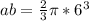 ab=\frac{2}{3}\pi*6^3