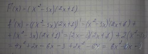 10-11 класс! решить: f (x)=(x^2-3x)*(2x+1) и вычислить f`(2)! в ответе должен получить -27!