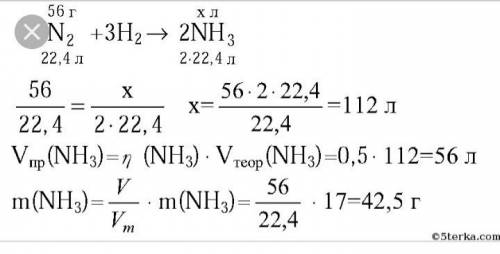 Какой объем аммиака образуется если с избытком водорода прореагировало 14г азота