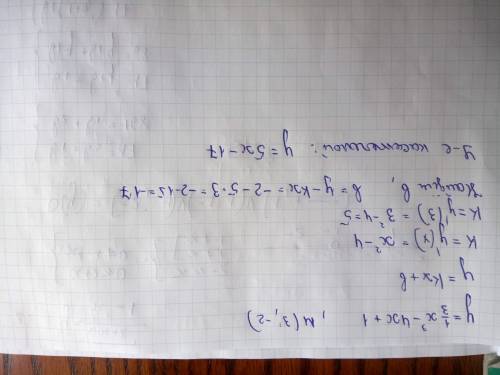 Составить уравнение касательной графику функции игрек равно 1/3 x в кубе минус 4 икс плюс 1 в точки