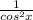 \frac{1}{cos^{2}x}