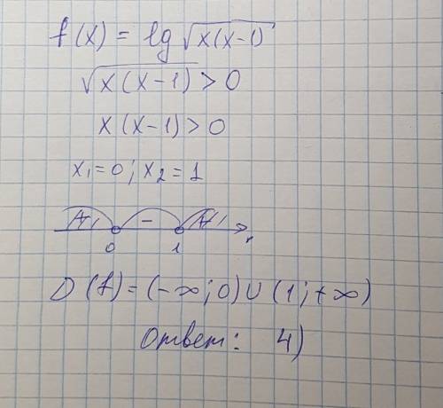 Найдите область определения функсии f (x)=lg× корень х (х-1) 1) (0; +оо) 2)(0; 1) (1; +оо) ; 0) (0;