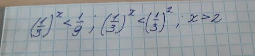 Решите показательное неравенство (1/3)^x< 1/9