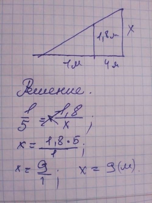 Человек отбрасывает тень от столба 1 метр, рост человека 1.8 метра. человек стоит на расстоянии от с