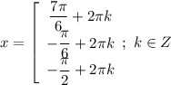 x=\left[\begin{array}{I} \dfrac{7 \pi}{6}+2 \pi k\\ -\dfrac{\pi}{6}+2 \pi k \\ -\dfrac{\pi}{2}+2 \pi k \end{array}};\ k \in Z