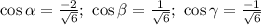 \cos \alpha =\frac{-2}{\sqrt{6}} ;\ \cos \beta =\frac{1}{\sqrt{6}} ;\ \cos \gamma =\frac{-1}{\sqrt{6}}