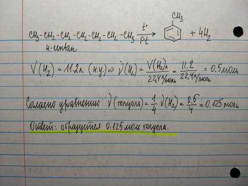 Составте схему получения толуола из нефтяного гептана. какае количество толуола образуется, если при