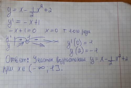 Найдите промежутки возрастания функции y=x-1/2x^2+2