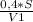 \frac{0,4*S}{V1}