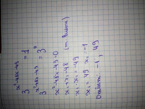 ﻿3^х^2-48х-49=1 решите показательное уравнение