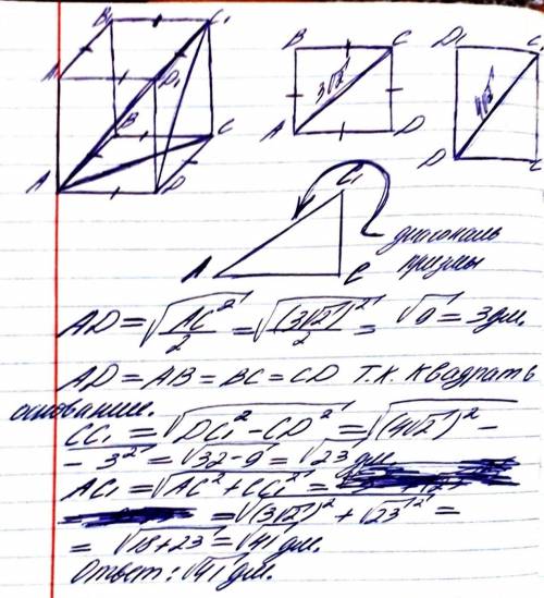 Диагональ основания правильной четырёхугольной призмы равна 3корень из 2дм , а диагональ боковой гра