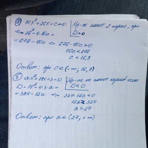 А) найдите множество значений переменной с, при которых уравнение: 10x2+26x+c=0 имеет два корня. б)