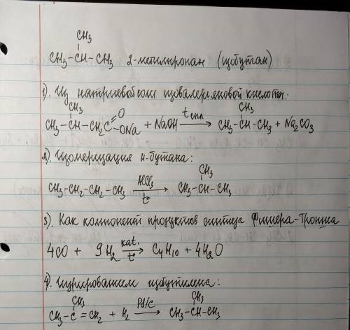 50 10 класс 1. получите 2-метилпропан всеми известными вам укажите названия реакций. 2. составьте ст