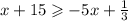 x + 15 \geqslant - 5x + \frac{1}{3}