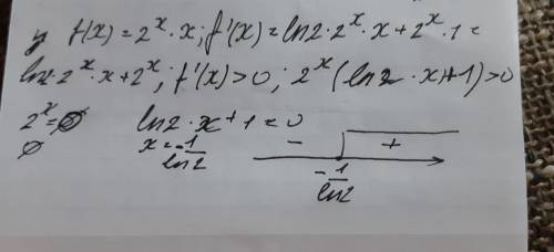 Добрый день! решите неравенство: f'(x)> 0, если f(x)=2^x *x a) (-∞; -log₂e) b) (-log₂e; e) c) (-l