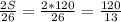 \frac{2S}{26} =\frac{2*120}{26} = \frac{120}{13}