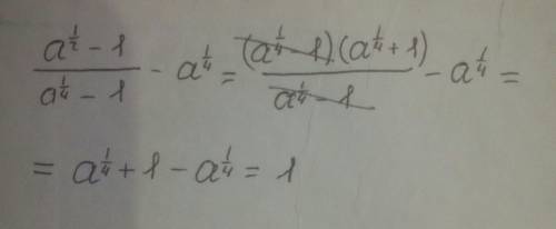 Преобразование выражения а^1/2-1 /а^1/4-1 - а^1/4