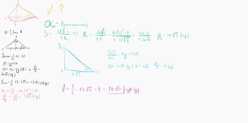 Что то у меня не сходится основанием пирамиды является равнобедренный треугольник с основанием 12 и