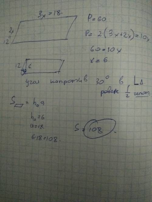 Периметр параллелограмма равен 60. найти площадь параллелограмма, если его стороны относятся как 2: