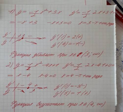 1)найдите промежуток убывания функции. 1) 2)найдите промежуток возрастания функции. 2)