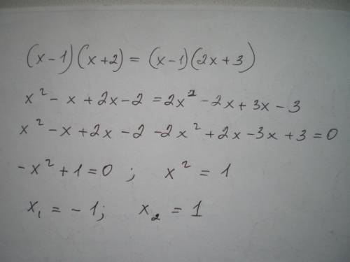 Розв’яжите рівняння: (x–1)(x+2)=(x–1)(2x+3)