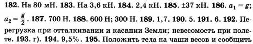 С! самолёт выходит из пикирования, двигаясь в вертикальной плоскости по дуге окружности радиусом 500