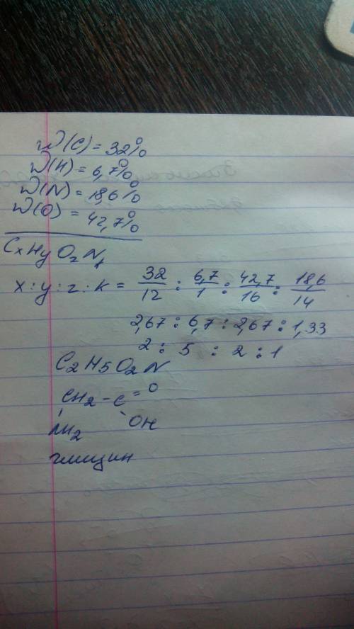 Аминокислота имеет состав: с-32%,н-6,7%,n-18,6%,o-42,7%.определите молекулярную формулу аминокислоты